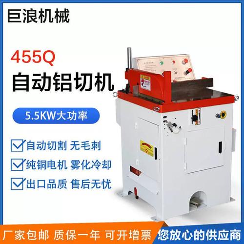 455q半自动铝切机无毛刺铜铝型材切割机锯铝机机械设备厂家