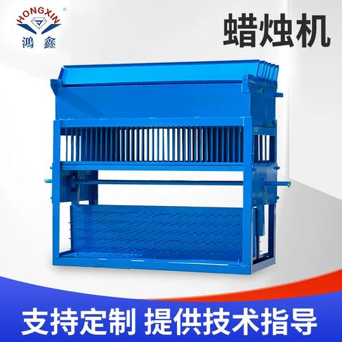 自动浇筑式蜡烛机香薰杯蜡喜腊灌装机械设备线纺织倒毛蜡圈蜡环机