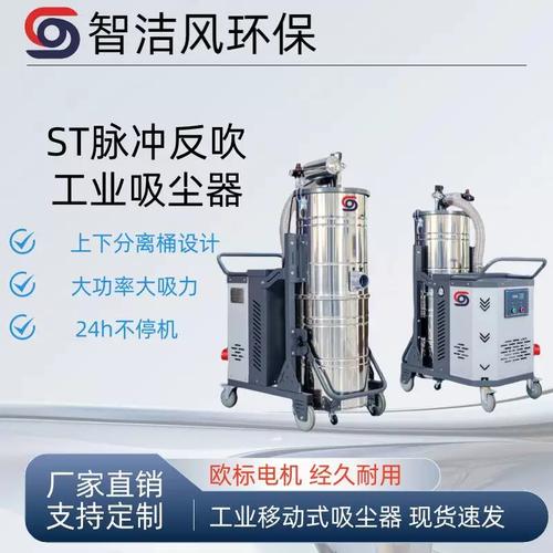 st-4000工业吸尘器机械设备厂吸铁屑粉尘纤维高压吸尘器
