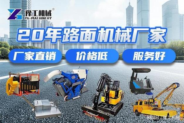 2026年郑州路面抛丸机源头厂家解析:豫工机械的品控与场景适